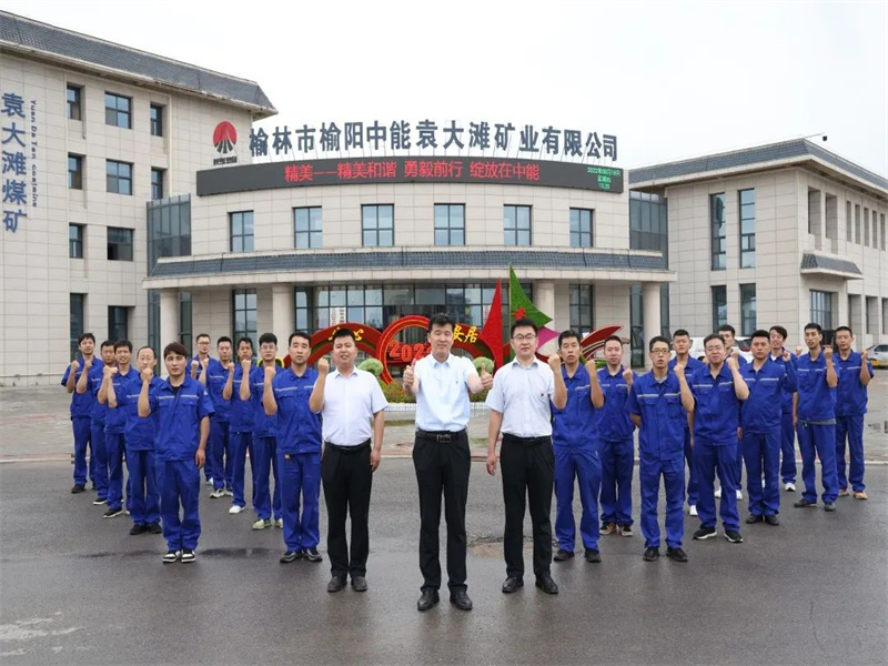 喜訊！中能袁大灘煤礦綜采一隊獲2023年陜西省能源化學地質(zhì)工會“工人先鋒號”榮譽稱號（2）.jpg