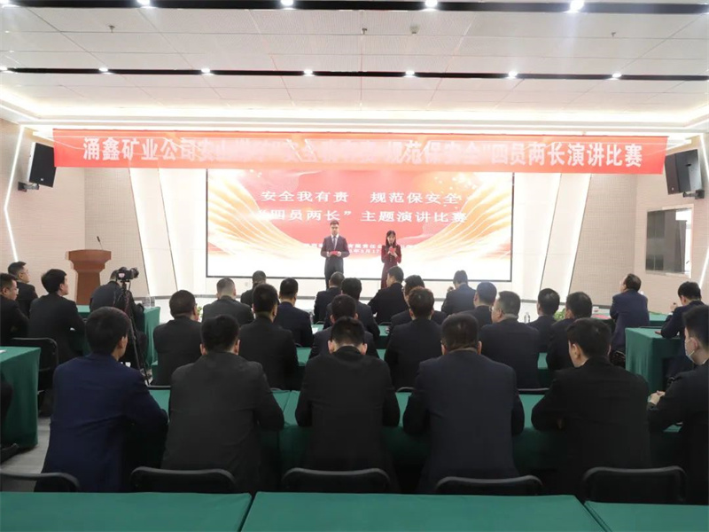 涌鑫公司：“四輪驅(qū)動”安全揚帆 筑牢發(fā)展硬支撐（4）.jpg