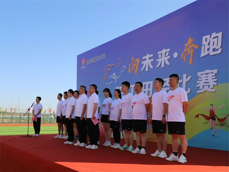 選煤分公司舉辦“向未來(lái)·奔跑吧”職工田徑比賽（2）.jpg
