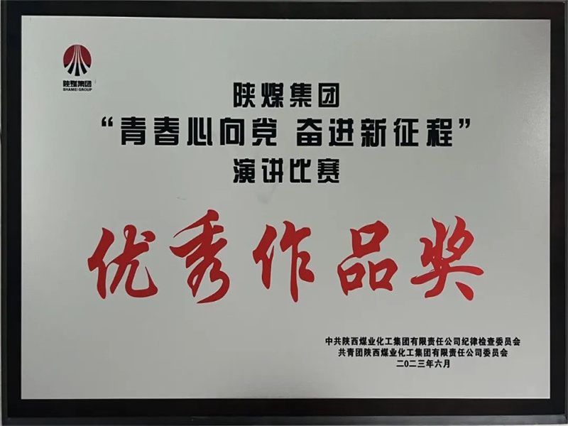 榆北煤業(yè)：“四個強化”扎實推進紀(jì)律教育學(xué)習(xí)宣傳月活動（2）.jpg