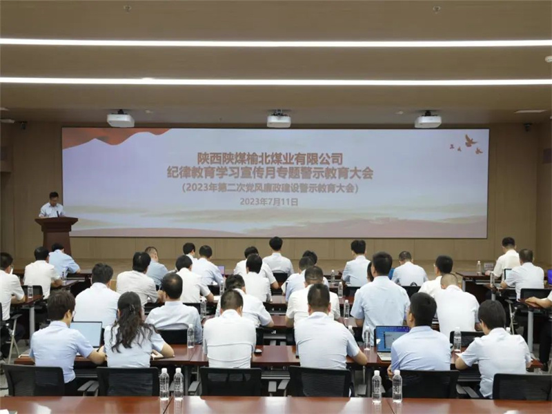 榆北煤業(yè)：“四個強化”扎實推進紀(jì)律教育學(xué)習(xí)宣傳月活動（3）.jpg