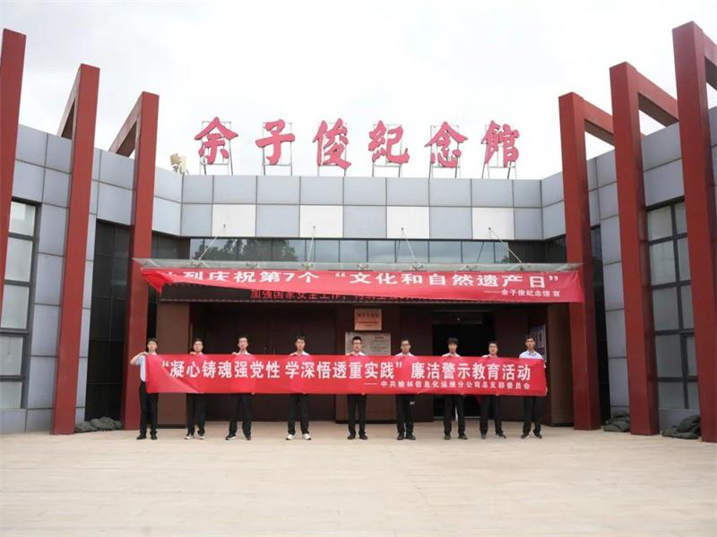 榆北煤業(yè)：“四個強化”扎實推進紀(jì)律教育學(xué)習(xí)宣傳月活動（4）.jpg