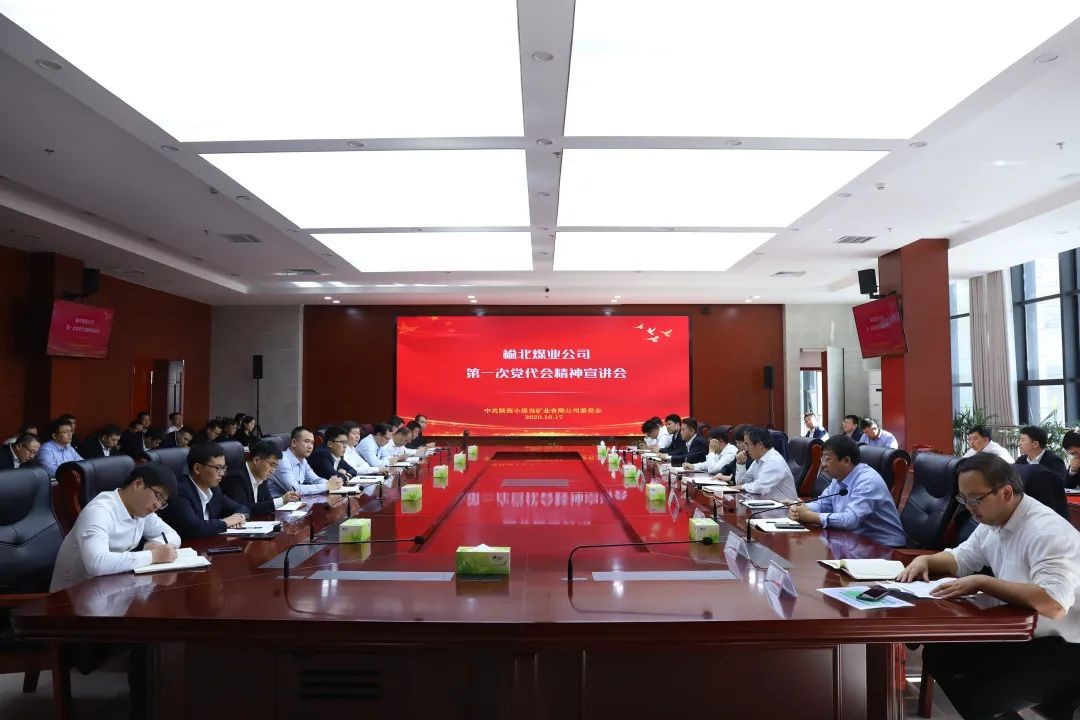 廣泛宣講凝聚力量 黨代會精神深入人心——公司第一次黨員代表大會宣講團走進(jìn)基層